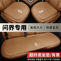Suitable for Huawei M5 car cushion cover M7 four seasons universal cushion cover seat cover interior modification supplies