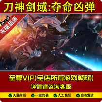 Sword Excalibur: The Chinese version of the murder bomb Chinese version integrated v1 1 upgrade file full DLCs send modifier PC game