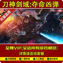 Sword Excalibur: The Chinese version of the murder bomb Chinese version integrated v1 1 upgrade file full DLCs send modifier PC game