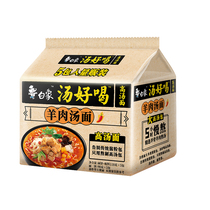 White elephant soup delicious mutton soup Instant Noodles instant noodles 5 bags of mutton flavor sheep soup noodles whole box school dormitory fast food