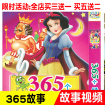 Children cartoon dvd disc childrens film 365 classic story Learning car home 2 National language CD