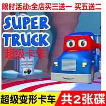 Auto City Super Transformed Truck Children Cartoon Animation DVD CD Disc Car HD Video