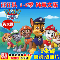 HD Wang Wang Wang team made great efforts 1-5 season English original pronunciation puzzle disc cartoon 10dvd CD