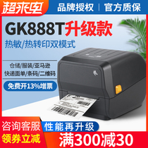 ZEBRA Zebra GK888T ZD888 Label printer Barcode Printer Thermal Paper Self-adhesive Nucleic acid label detection Express single Electronic face single Amazon FBA AliExpress