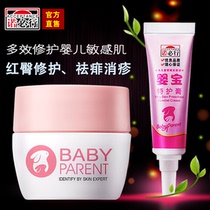 Baby baby special care cream 20g skin cream buttock cream red fart prickly heat newborn baby skin cream
