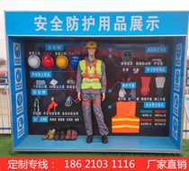 Safety experience area Museum protective equipment Display 40 kinds of equipment optional manufacturers spot can be invoiced nationwide installation