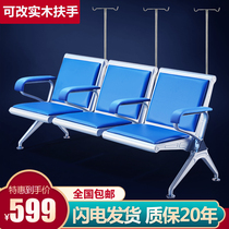 Infusion chair drip chair waiting chair three four person Chair hospital clinic row chair infusion waiting for sofa