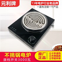 High-power electric stove household cooking electric furnace wire experiment multifunctional small electric heating furnace adjustable temperature Camellia electric stove