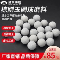 Coarse grinding Brown corundum ball abrasive grinding block grinding stone ball ball deburring chamfer to flash edge polishing stone