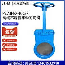 Manual knife gate valve PZ73H X-10C P manual flapper valve gate valve slurry valve cast steel stainless steel material