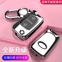 Suitable for the old Dongfeng Kia Lion Run key set K2 special shell K3 bag modified buckle smart car supplies women