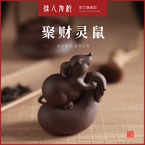 Purple sand mouse tea pet ornaments Kung Fu tea can raise tea tray Lucky tea ceremony Cute 12 zodiac little mice