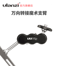 uurig R 20000 to guai shou magic arm SLR camera micro single rabbit cage camera tripod external monitor display she ying deng steering adaptor bracket accessories