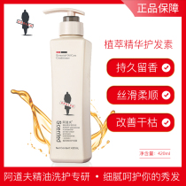 Adolf essential oil ginseng conditioner plant extract essence repair rough dry hot dyed damaged hair hydrating and moisturizing