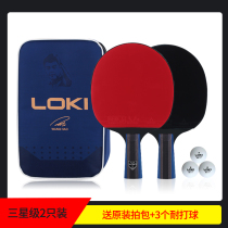 Official flagship store LOKI Thor ping-pong racket beginner double shot 2 only children and students three four five stars