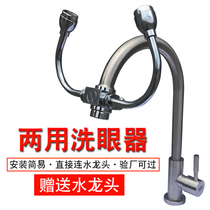 Hospital laboratory single-port double-mouthed eye washes simple vertical school mobile portable eyewash