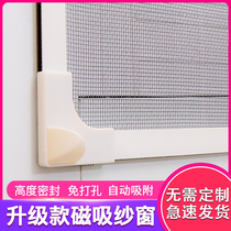 Screen self-adhesive magnet anti-mosquito mesh self-adhesive household magnetic sand window Velcro push-pull magnetic door curtain