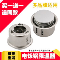 Suitable for Triangle rice cooker accessories magnetic steel rice cooker inside round magnetic steel thermostat magnetic suction Porcelain steel temperature limiting device