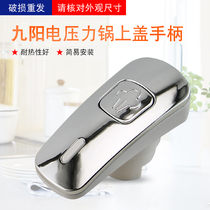 Jiuyang electric pressure cooker accessories Y-50C5 Y-50C6 Y-50C8 pot cover open lid handle rotating handle handle