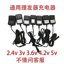 Adult hair clipper electric clipper USB charging universal charger baby child electric pet shaving power cord accessories