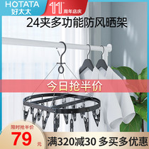  Good wife household multi-function baby hanger hook artifact multi-clip baby windproof cool clothes drying socks rack