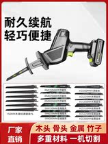 Rechargeable reciprocating saw Woodworking cutting saw plastic metal household handheld Hacksaw outdoor artifact hand saw Universal