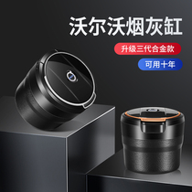 Volvo XC60 XC40 XC90 V90 S60 S90 car ashtray special car modified accessories