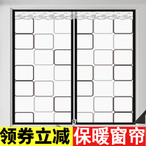 Warm curtains sealed windows winter windproof bedroom thickened windshield artifact insulation film partition cold and antifreeze