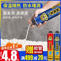 Window type styrofoam caulking agent Cold storage flame retardant moisture-proof quick-drying High foaming foaming fireproof