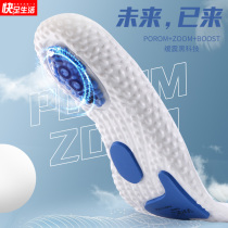 zoom air cushion basketball insoles mens sports damping and sweat-and-air deodorant ultra soft bottom boost insole spring and autumn women