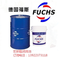 FUCHS RENOCLEAN VR1948 cleaning agent FUCHS RENOCLEAN VR1948 18L