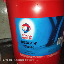 TOTAL TOTAL DISOLA W15W-40 MULTI-purpose OIL High-performance DIESEL ENGINE OIL 18L