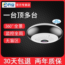 Joanne 360 degree panoramic camera with mobile phone remote wireless wifi Home night vision HD fisheye monitor