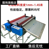 Full automatic PVC film cross-cutting machine composite paper high-speed paper cutting machine PEVA foam fixed cutting equipment