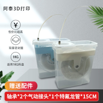 3D printer consumables drying box moisture-proof box double-layer sealed 4L rice barrel sealed tank 1KG loading tray universal type