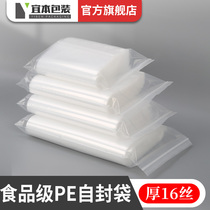 Thickened food grade PE ziplock bag plastic bag bag jewelry book storage bag mask bag sealing bag wholesale