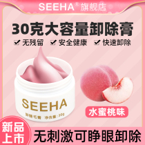 Dismount Mascara Shackler Graft Mascara Graft Gel Memascara Special Disassembly Mascara Cream No Irritation Open Eye Quick Disclaime