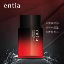(entia flagship store) mens clear Toner moisturizing water moisturizing 110ml