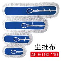 Flat mop replacement cloth dust push cloth cover mop head row mop cloth head cotton thread mop 45 60 90 110cm