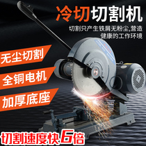 400 profile cutting machine 380V cold cutting saw 14 inch saw multifunctional Wood aluminum cutting steel round tube cutting machine