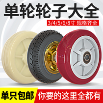 3-inch rubber single wheel 4-inch 5-inch 6-inch 8-inch universal wheel wheel accessories Daquan cart casters repair and renovation