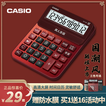 CASIO CASIO voice calculator large key business office accounting special fashion cute female financial trumpet real hair music computer DY GY-120