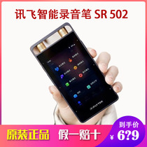 iFlytek Voice Recorder SR502 Offline real-time transcribe iFlytek SR702 voice recorder Free transcribe for life