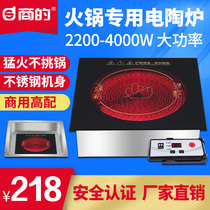 Commercial embedded electric ceramic stove high-power Square hot pot restaurant special string Crystal casserole does not pick the pot