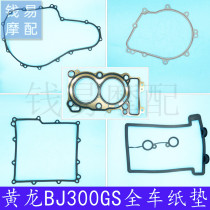 Huanglong BJ300 full car paper cushion left cover cylinder cover seal cushion Clutch cover Oil - sole shell gasket
