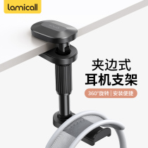 Ramiku headset bracket headset shelf adhesive hook personality creative wall mount Esports game Bluetooth headset bracket under the table table table Sony Thunder alien Luojing alien Logitech