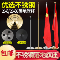 2 meters 2 6 meters 3 meters vertical meeting room office floor flagpole gold silver stainless steel Red Party frame flag holder telescopic ornaments shrink five-star red flag decoration custom customization