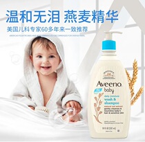 New packaging Avino shampoo Bath two-in-one 532ml children shower gel shower gel wash two-in-one