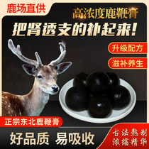  Northeast Jilin Sika Deer deer whip cream Deer whip pills Deer whip Deer Whip tablets pills Male Tonic Cream 250g