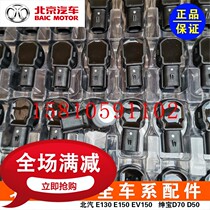 BAIC Saab X25 Zhida X35 New Energy EX360EX260EX200 Changhe Q25 Reversing Radar Probe